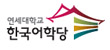 Yonsei University KLI